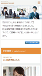 Mobile Screenshot of nagamatsu.biz